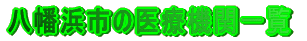 ls̈Ë@ֈꗗ