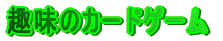 ̃J[hQ[